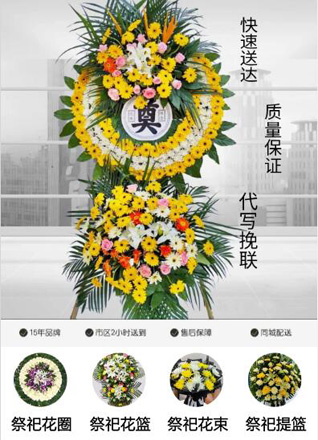 山东青岛黄岛区王台镇庄家岛耳河村花圈代送