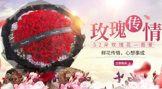 山东青岛黄岛区王台镇庄家岛耳河村鲜花速递
